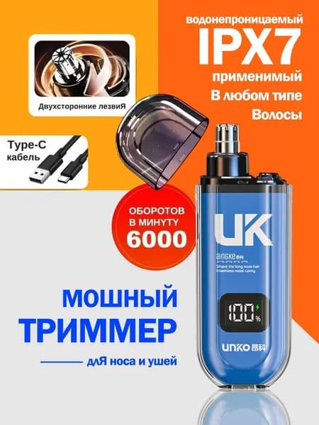 Триммер 019c1dbdff8b7e4baca2a67229beefa0, кол-во насадок 1