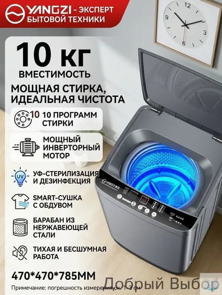 Стиральная машина mzm-20260618215510210, черный