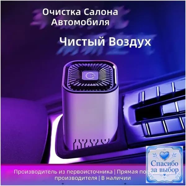 Очиститель воздуха автомобильный, арт. Сменный фильтр для очистителя воздуха K2, универсальный