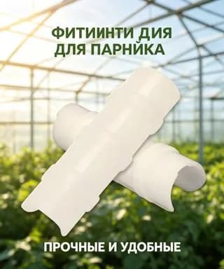 Комплект креплений80 х 20мм, ABS пластик, 10 шт