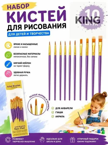 Набор кистей для рисования Круглая  № 2/0, 1, 10 шт.
