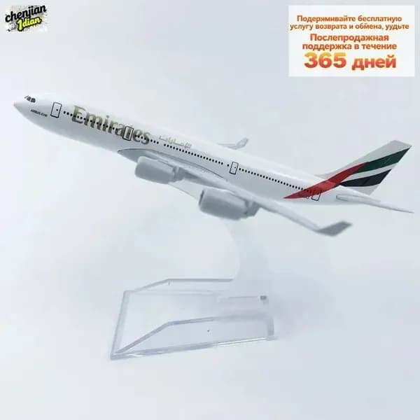 Металлическая модель самолета Airbus 340 Emirates / Эмирейтс Аирбас / авиация