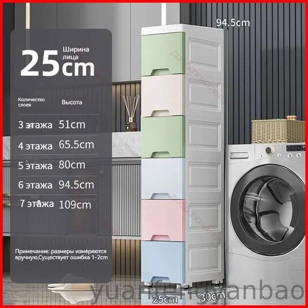 Тумба для ванной,, 25х30х94.5 см