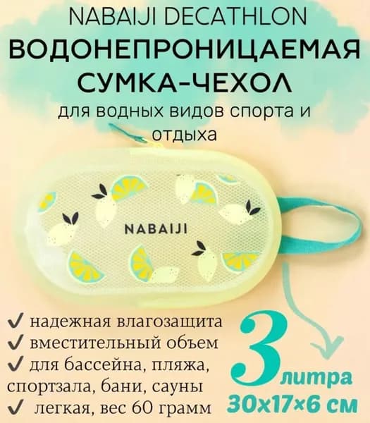 Сумка спортивная