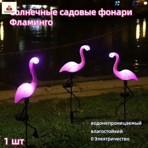 Уличный светильник, 1.2W, количество ламп:1шт