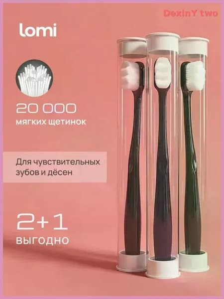 LOMI Зубная щетка мягкая для чувствительных зубов и десен с футляром ультрамягкая, зубные щетки набор с мягкой щетиной, с чисткой языка и тонкими щетинками