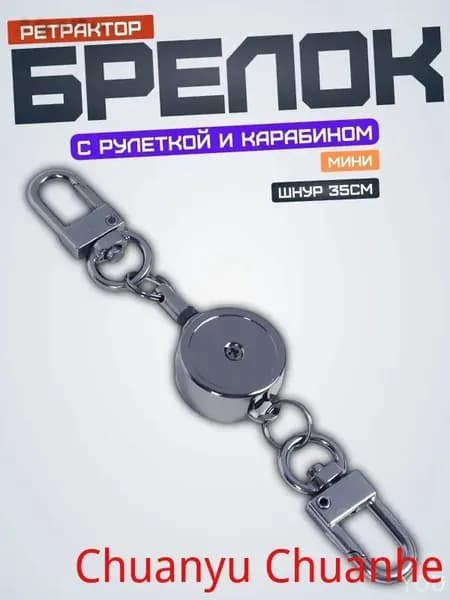 Держатель для бейджа, 1 шт.