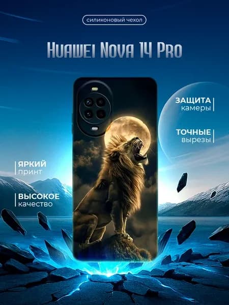 Чехол для Nova 14 Pro черный с картинкой