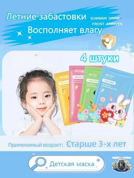 Маска косметическая Защита Для всех типов кожи