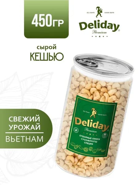 Кешью сырой крупный Deliday Premium отборный очищенный натуральный 450 грамм
