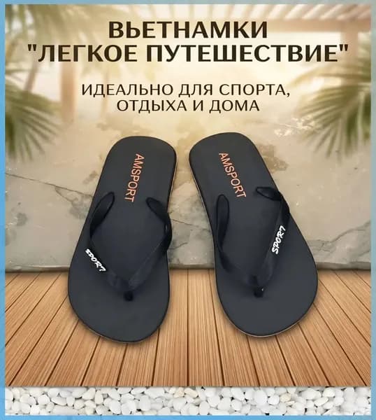 Шлепанцы 2026042801039