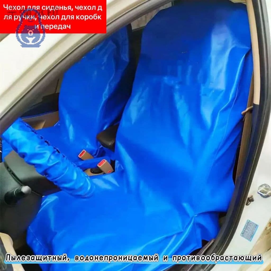 Автомобильный чехол на Передние сиденья, Экокожа, 3 шт.