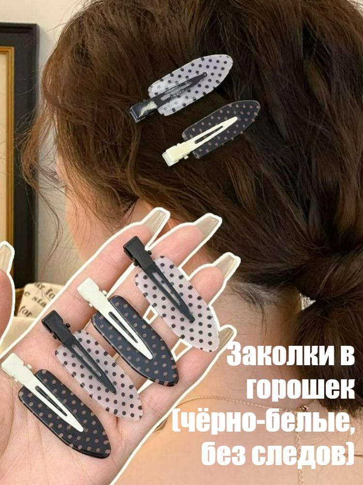 Заколка для волос 1 шт.