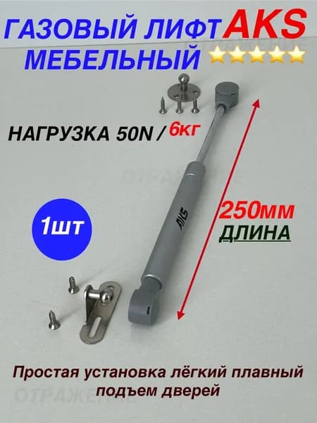Газлифт мебельный