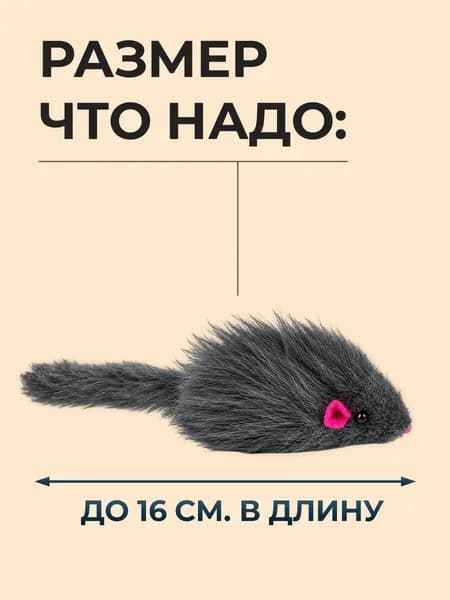 Мышка, интерактивная игрушка для кошек, котят, 1 шт, серая
