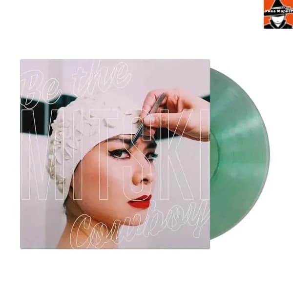 Эксклюзивный лимитированный зелёный винил CocaCola от Mitski с альбомом Be The Cowboy, выполненный в жанрах индирок и лоуфай