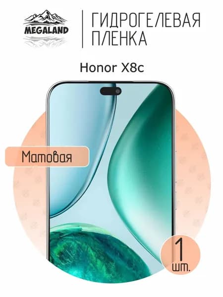 Гидрогелевая пленка для Honor X8c / Защитная пленка на экран, матовая, 1 шт