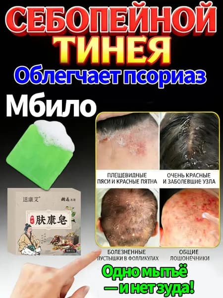 Шампунь твердый