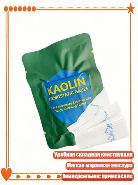 Походная аптечка