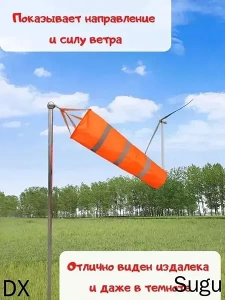 Флюгер