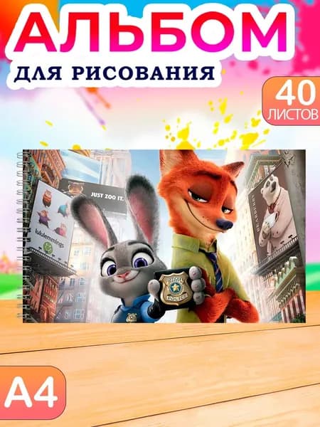 Альбом Рисование A4 1 шт., листов: 40