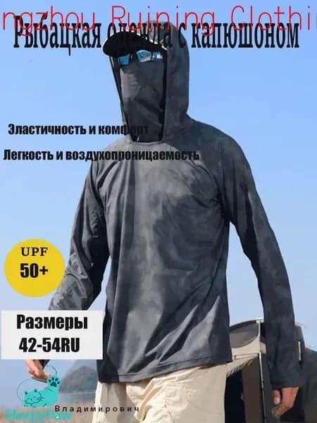 джерси для рыбалки/Быстросохнущий дышащий рыболовный костюм для защиты от солнца