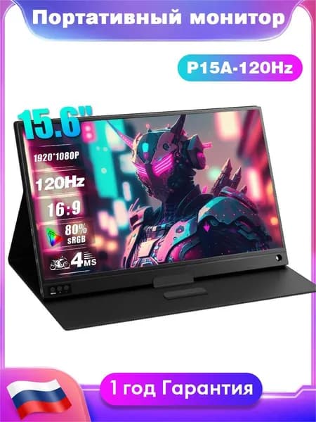 ZEUSLAP 15.6" Монитор P15A-120Hz (P15A-120Hz), IPS, 1920x1080 Full HD, 120 Гц, черный