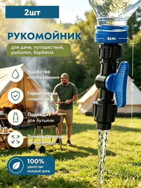 Умывальник для дачи