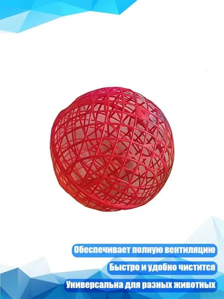 Передвижной круглый вольер для мелких животных, красный - 30cm