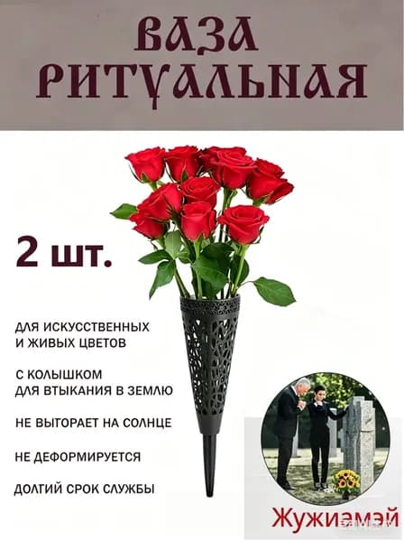 Полая ритуальная ваза, квадратные ногти, черный цвет.2 шт.