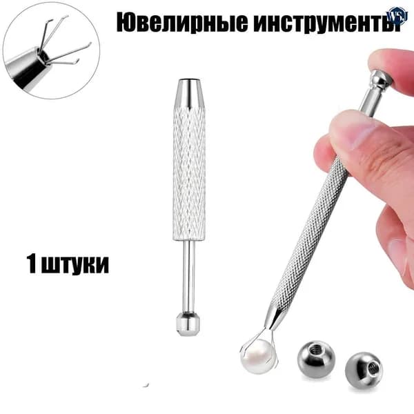 Сплав Перфораторный шариковый захват с пинцетом для перфорации ушей губ носа брюшной полости пуповинного языка, 1 шт