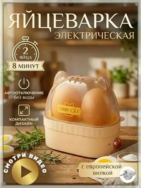 Пароварка электрическая 2035, желтый