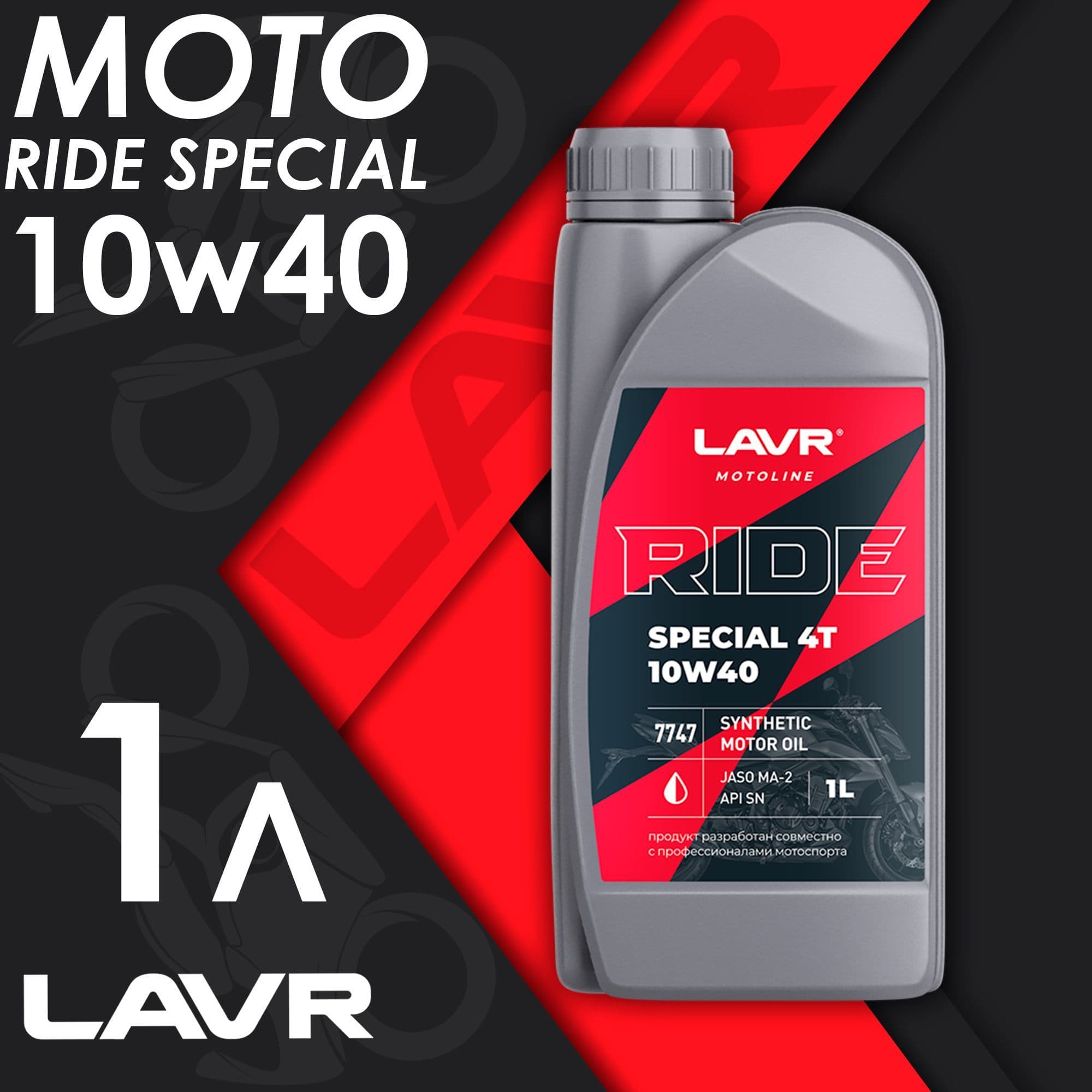 LAVR 4T MOTO 10W-40 Масло моторное, Синтетическое, 1 л