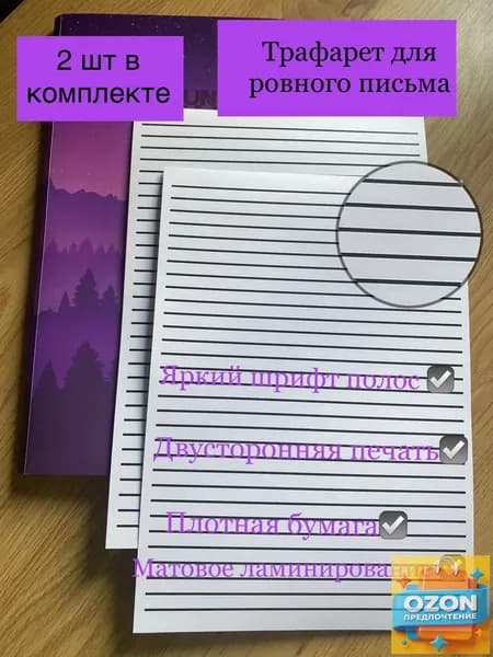 Бумага офисная Копировальная A4, 2 лист., шт
