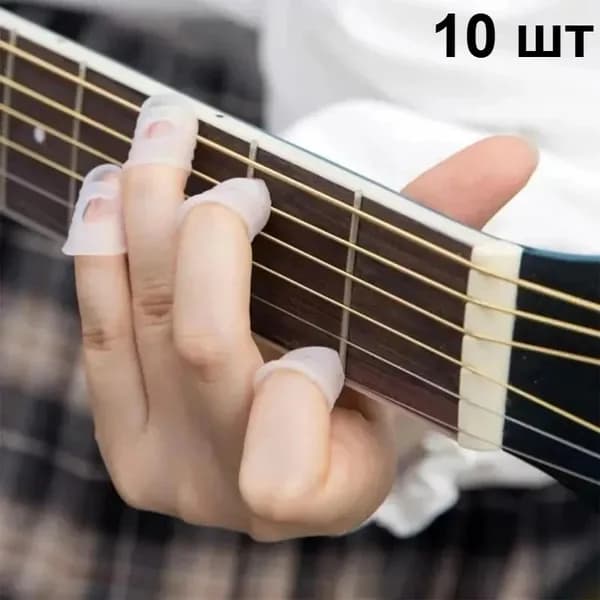 Напальчник для гитары, подходит для начинающих струнных инструментов