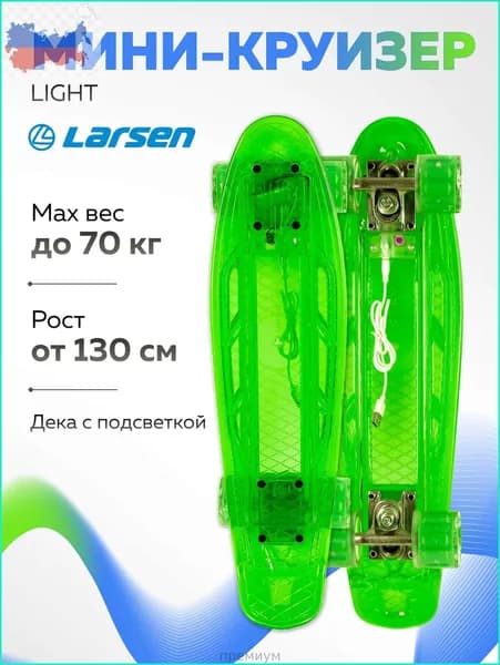 Круизер 55 х 15см