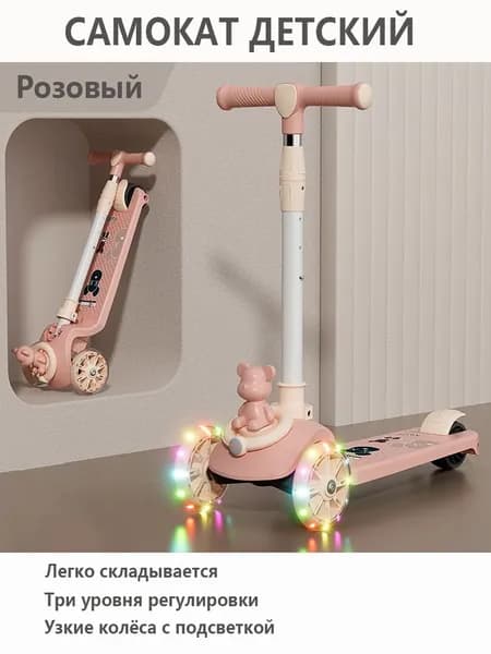 Самокат Розовый, Светящиеся колёса, без сиденья, светло-розовый