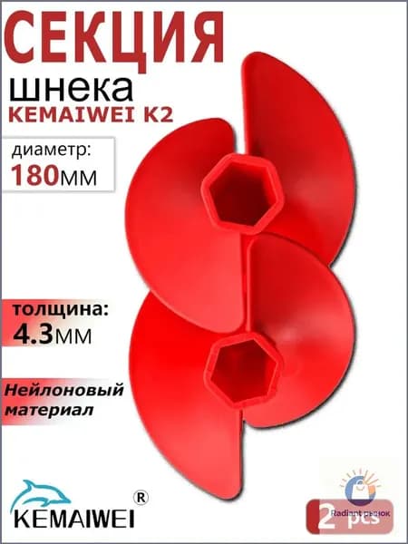 Шнек ледобура