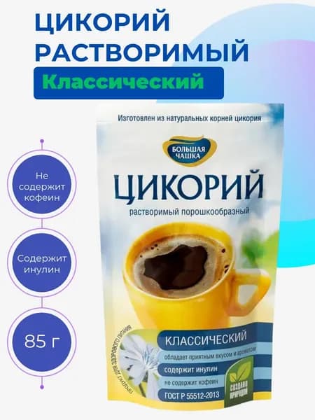 Большая Чашка Цикорий 85г. 1шт.