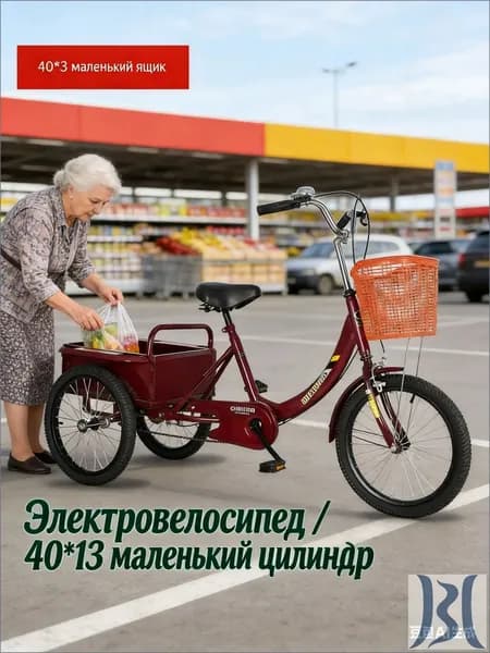 Электровелосипед