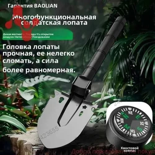 Лопата туристическая, 36.5 см
