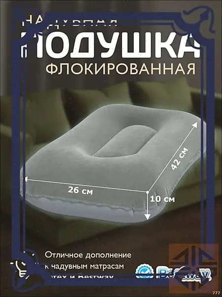 Стильная подушка для путешествий микс