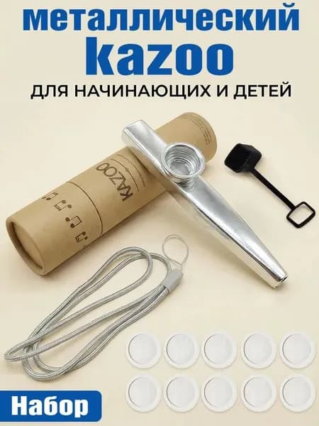 Легкий пластиковый казу с запасной пленкой и шнурком - простой музыкальный инструмент, подходящий для начинающих, детей и взрослых.