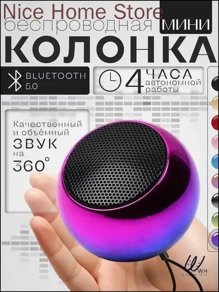 Компактная беспроводная колонка премиум в металлическом исполнении с интеллектуальным Bluetooth