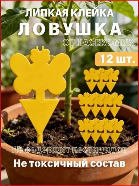 Инструмент для дезинсекции 12 шт.