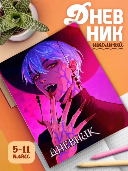 Школьный дневник с мягкой обложкой K-Pop Demon Hunters