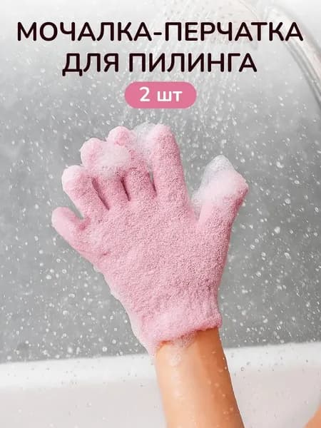 Мочалка для тела перчатка для душа массажная для пилинга VIVAL антицеллюлитная скрабирующая
