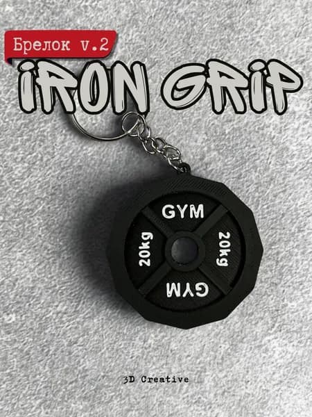 Брелок Iron Grip/v.2, в виде блина, 40*40*5 мм/малый, пластик, черный, для ключей