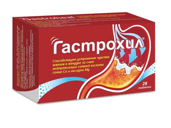 Гастрохил табл 1800 мг x28 Компл экстр ромашки/мяты/Са-Мg