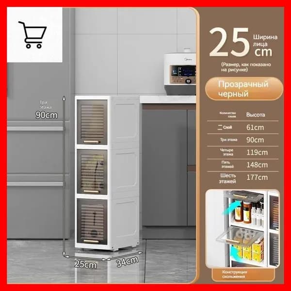 Тумба для ванной,, 25х34х90 см